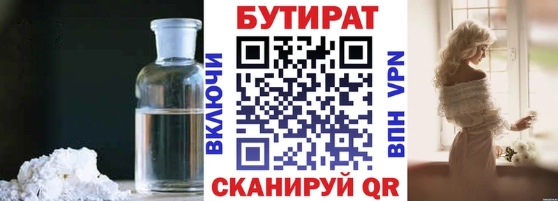 БУТИРАТ GHB darknet Telegram Яхрома