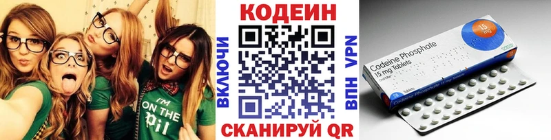 наркота  Яхрома  Кодеиновый сироп Lean напиток Lean (лин) 