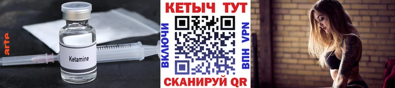 Кетамин VHQ Яхрома