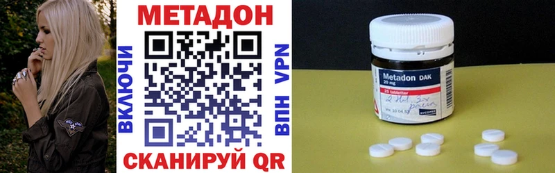 Метадон мёд  как найти наркотики  Яхрома 