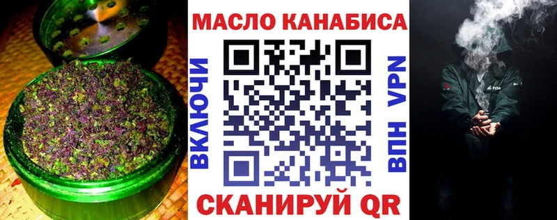 ТГК гашишное масло  купить  цена  Яхрома 